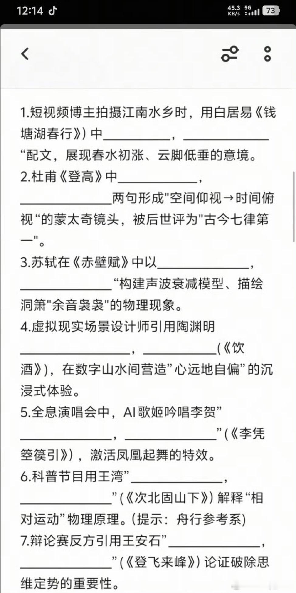 我记得以前的默写都得死记硬背，现在的题目感觉我100%答不出来了[笑cry][笑