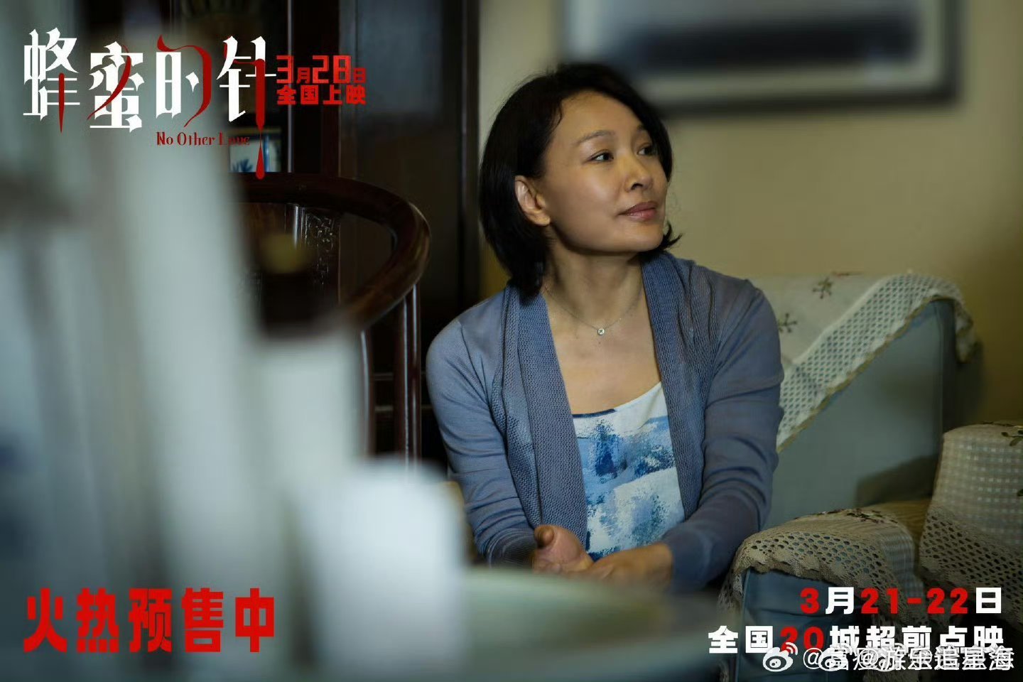  蜂蜜的针真正的恶女叙事很多剧拍恶女，最后都要洗白原谅。但《蜂蜜的针》偏不，从头