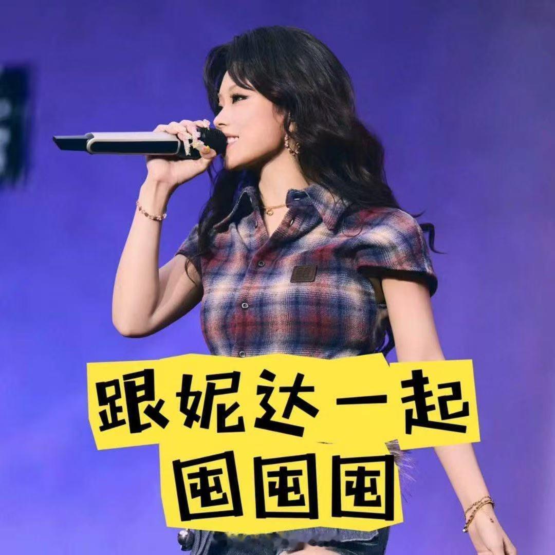 万妮达的舞台越看越上头，配上冰啤小酌，美团闪购半价囤冰品惬意度过夜晚 