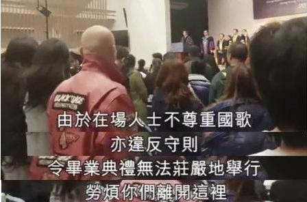 “你们选错了学校！”香港毕业典礼奏响国歌，两名毕业生全程稳坐不肯起立，半句国歌都