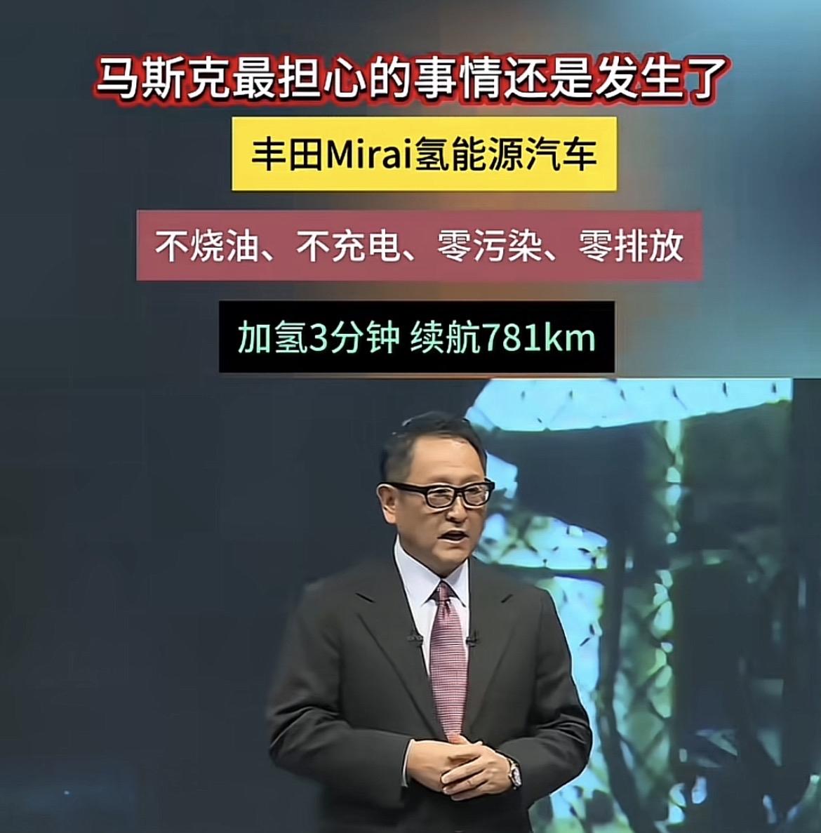 氢气球的氢气用于造汽车是要汽车界大洗牌吗？
看到一个视频称：“马斯克最担心的事情