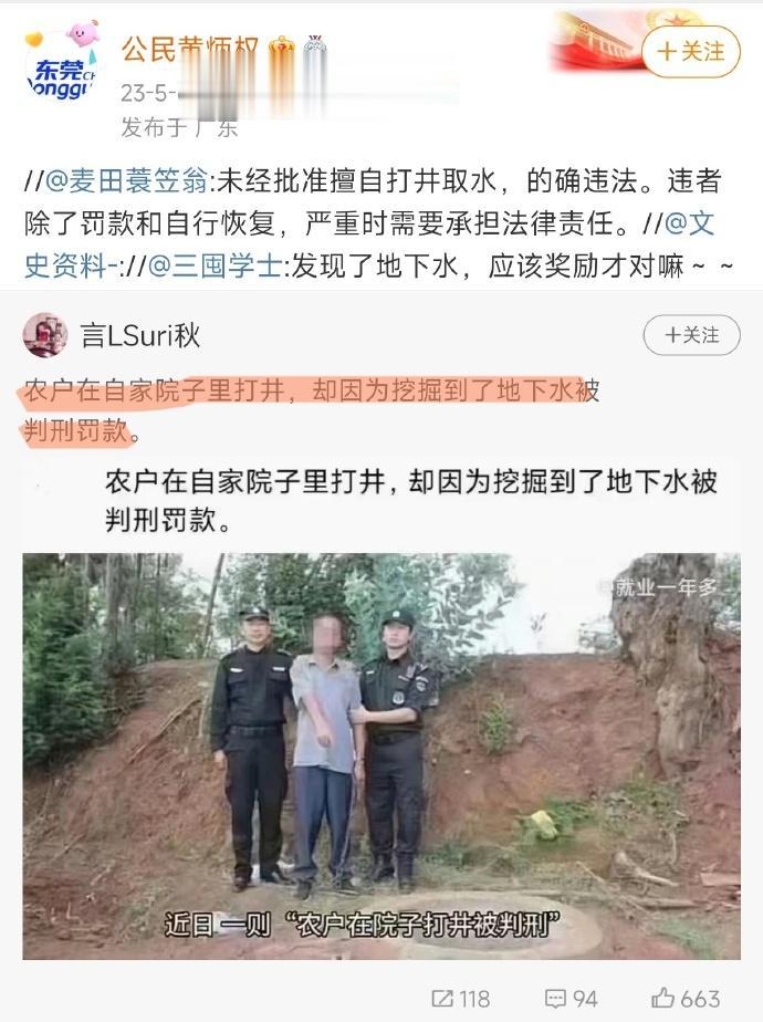 这种，只怕不只是禁言这么简单的事情吧。前几天，有人直播说了句有人翻墙强干就进去了