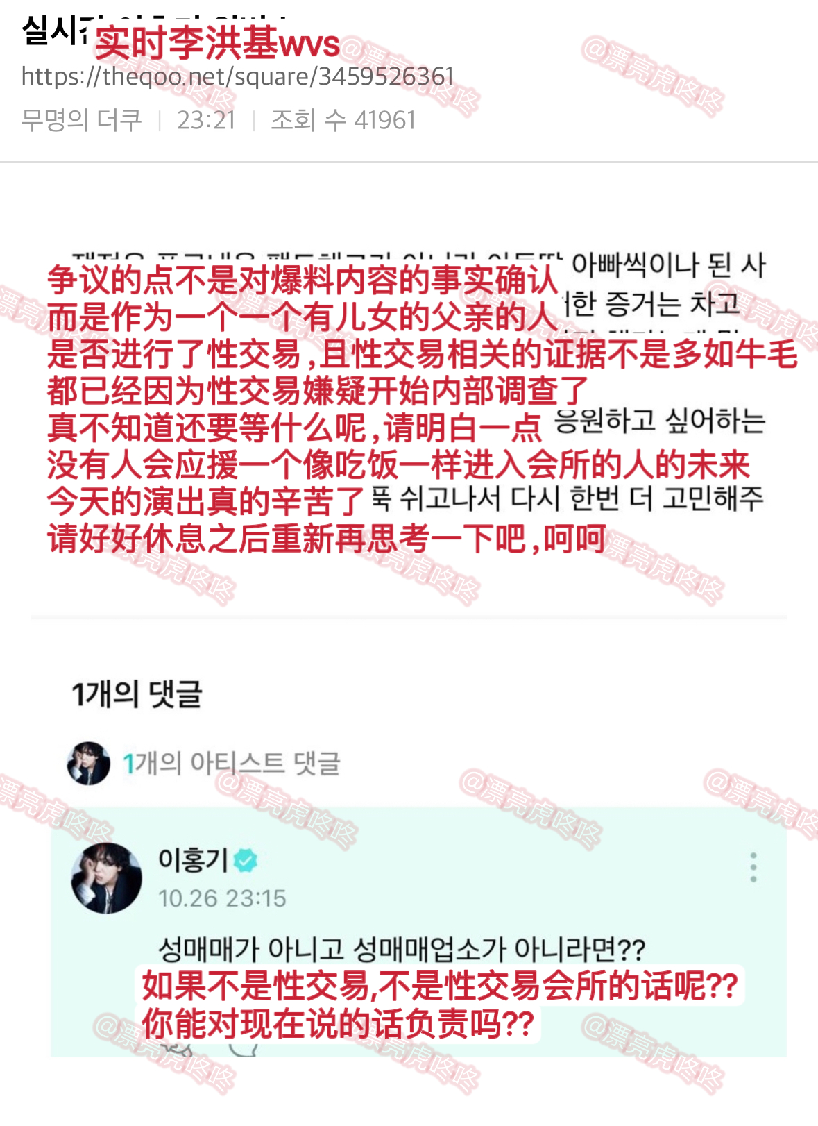 【热贴】实时李洪基的发言..tq1000+楼了 ​​​