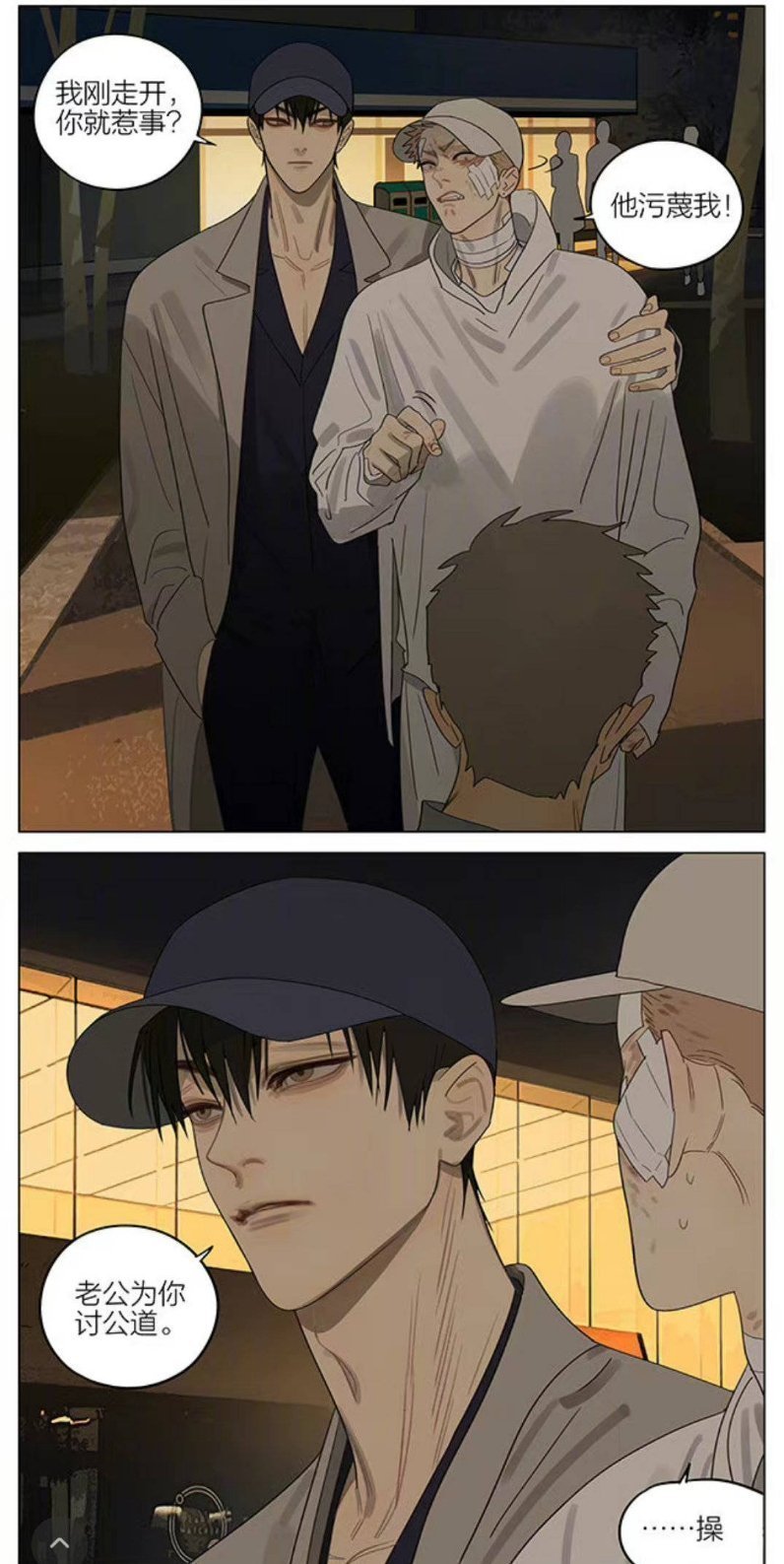 十九天 “老公为你讨公道”19天次元新星计划  cr：old先 