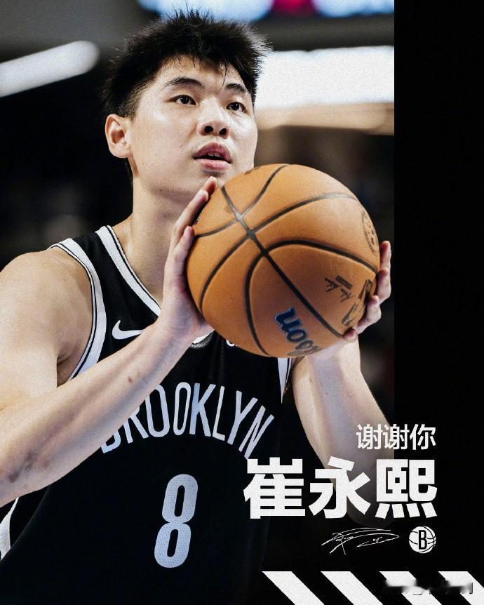 NBA：篮网正式裁掉崔永熙，小崔NBA生涯就此结束！
布鲁克林篮网前锋崔永熙因伤