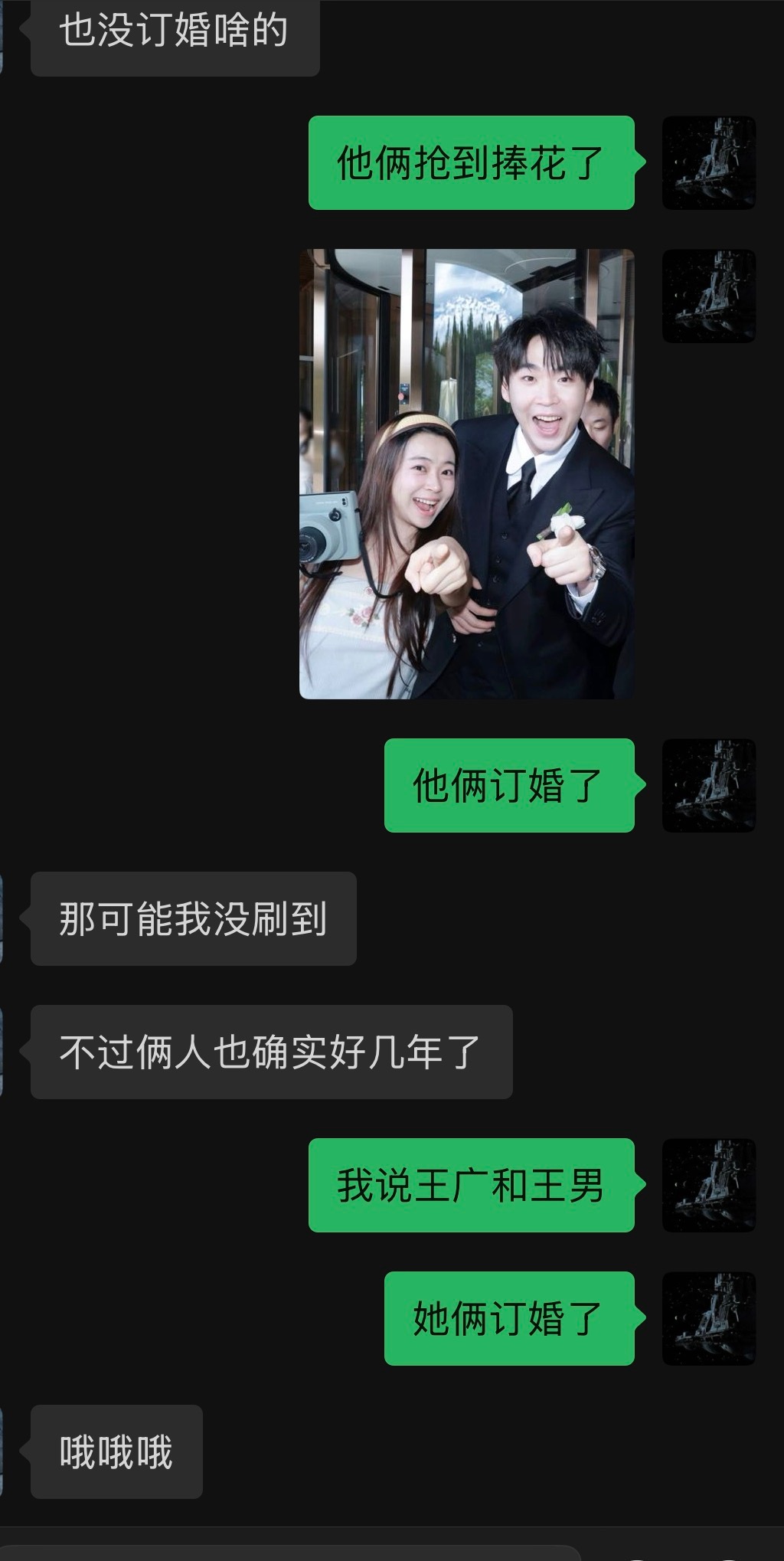 也不嗑，就爱造谣。 ​​​