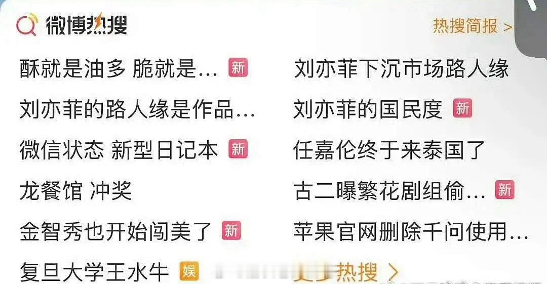 莫名其妙的热搜看来真的慌了哈哈哈 