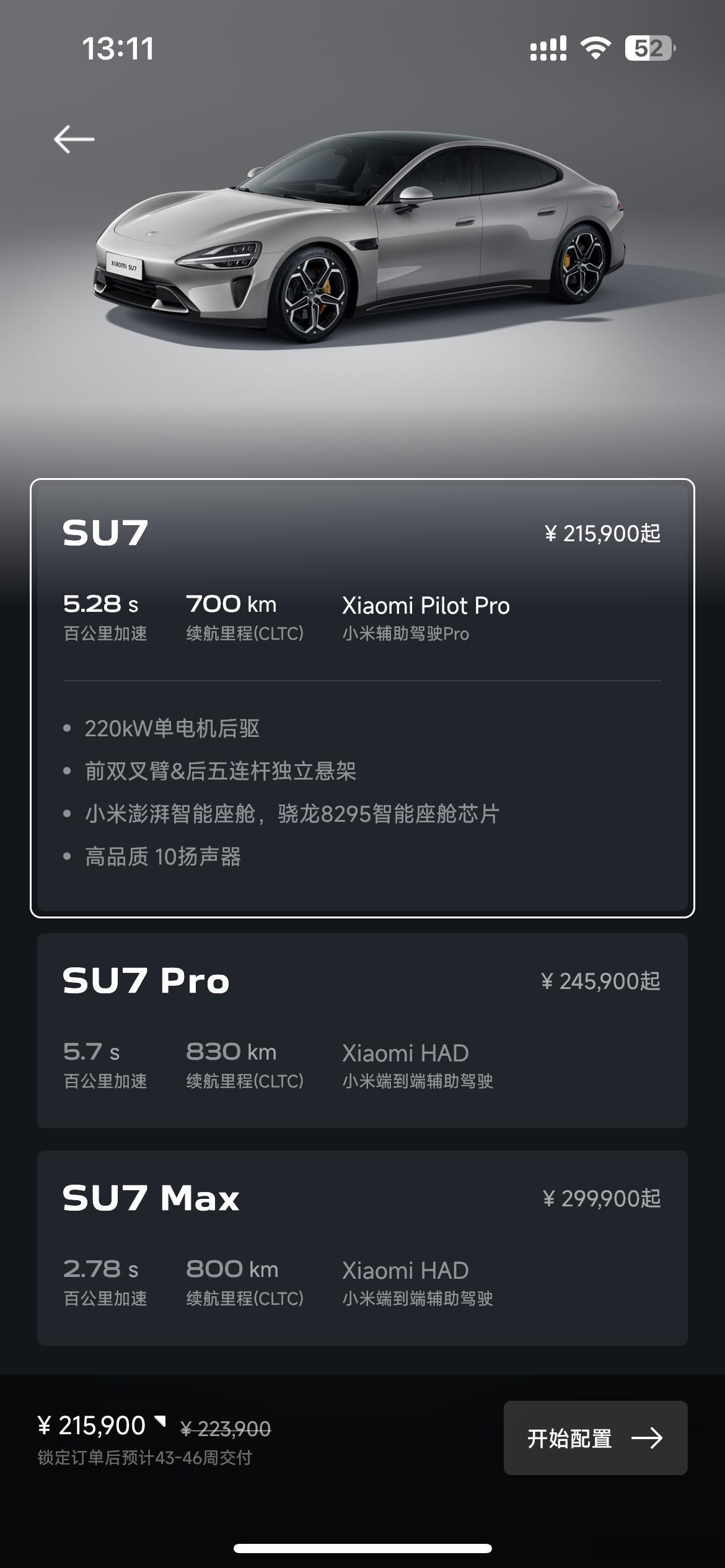 小米汽车智驾更名为辅助驾驶 小米su7智驾改名为小米辅助驾驶Pro，pro和Ma