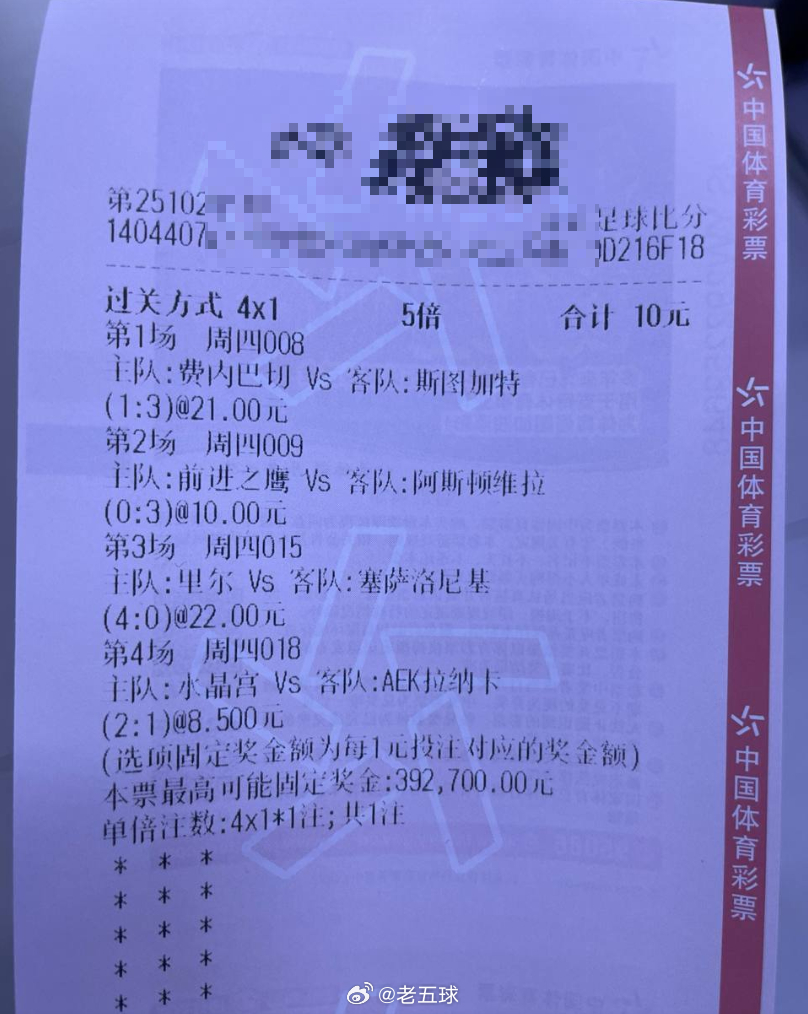 今日公益基金以募捐!392700足球推荐水晶宫vs拉纳卡 ​​​
