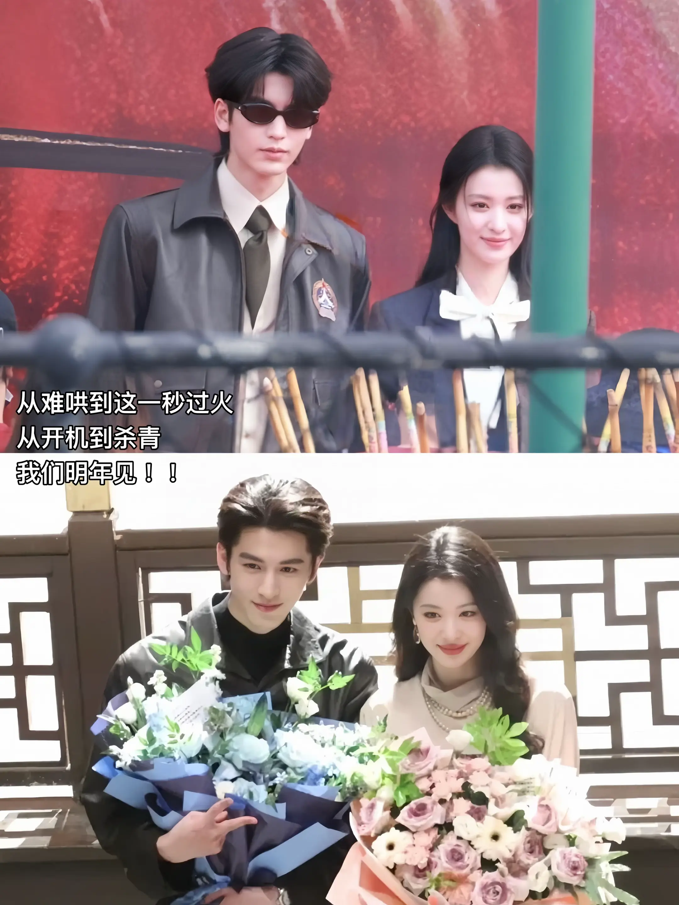 杀青快乐🎉 🎉