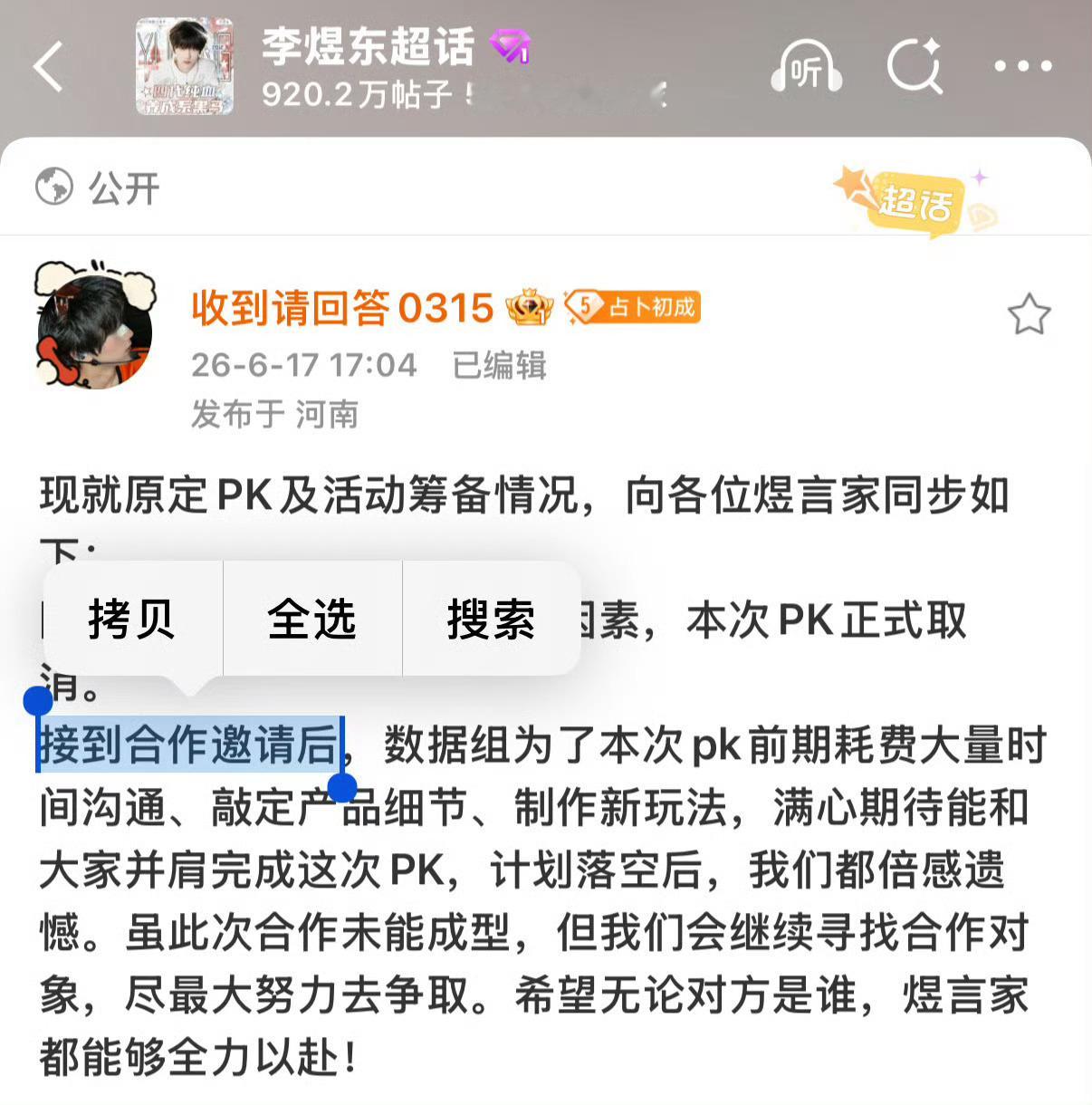 yrds真的还是太体面了，ts主动找上门，加急赶制出来的卡牌ccl和set，结果