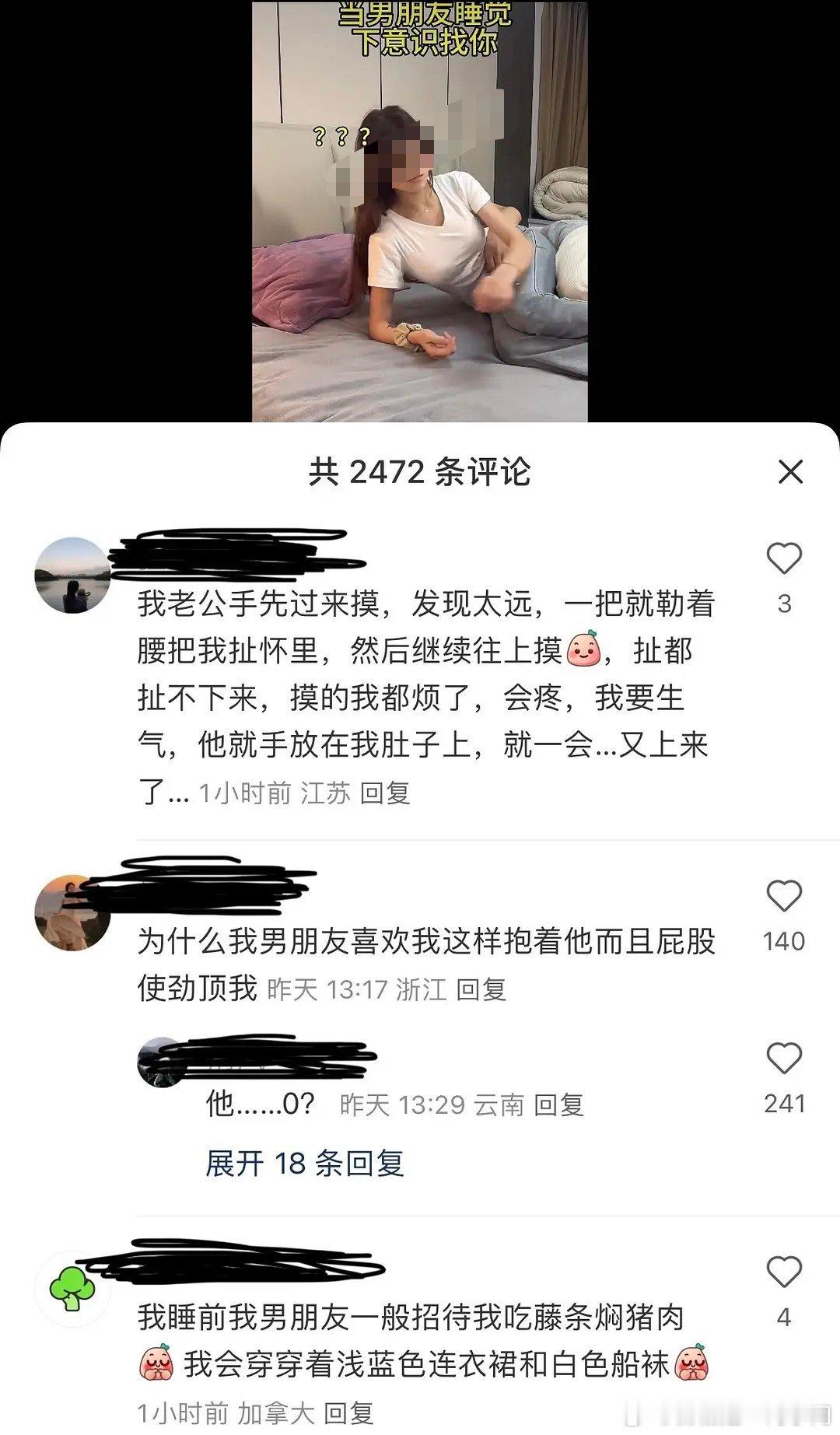 请问，这和随地大小便的区别是？？？ ​​​