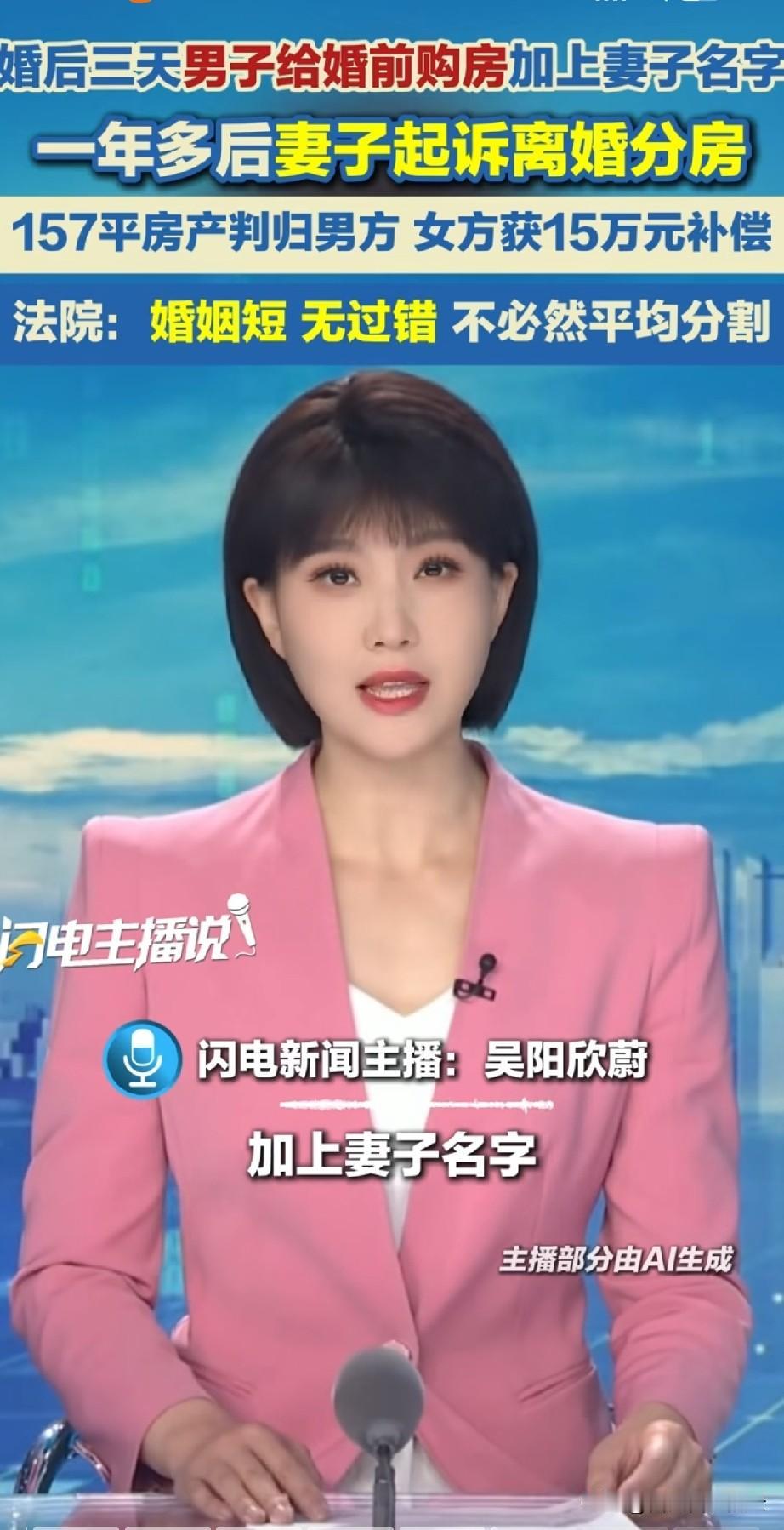 湖南，男子和妻子结婚一年多一点的时间，妻子就提出了离婚，还要平分男子婚前买的婚房
