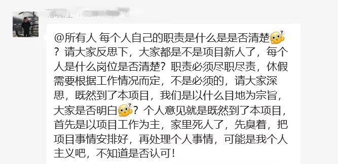 这种人在你们那边叫什么？ ​​​