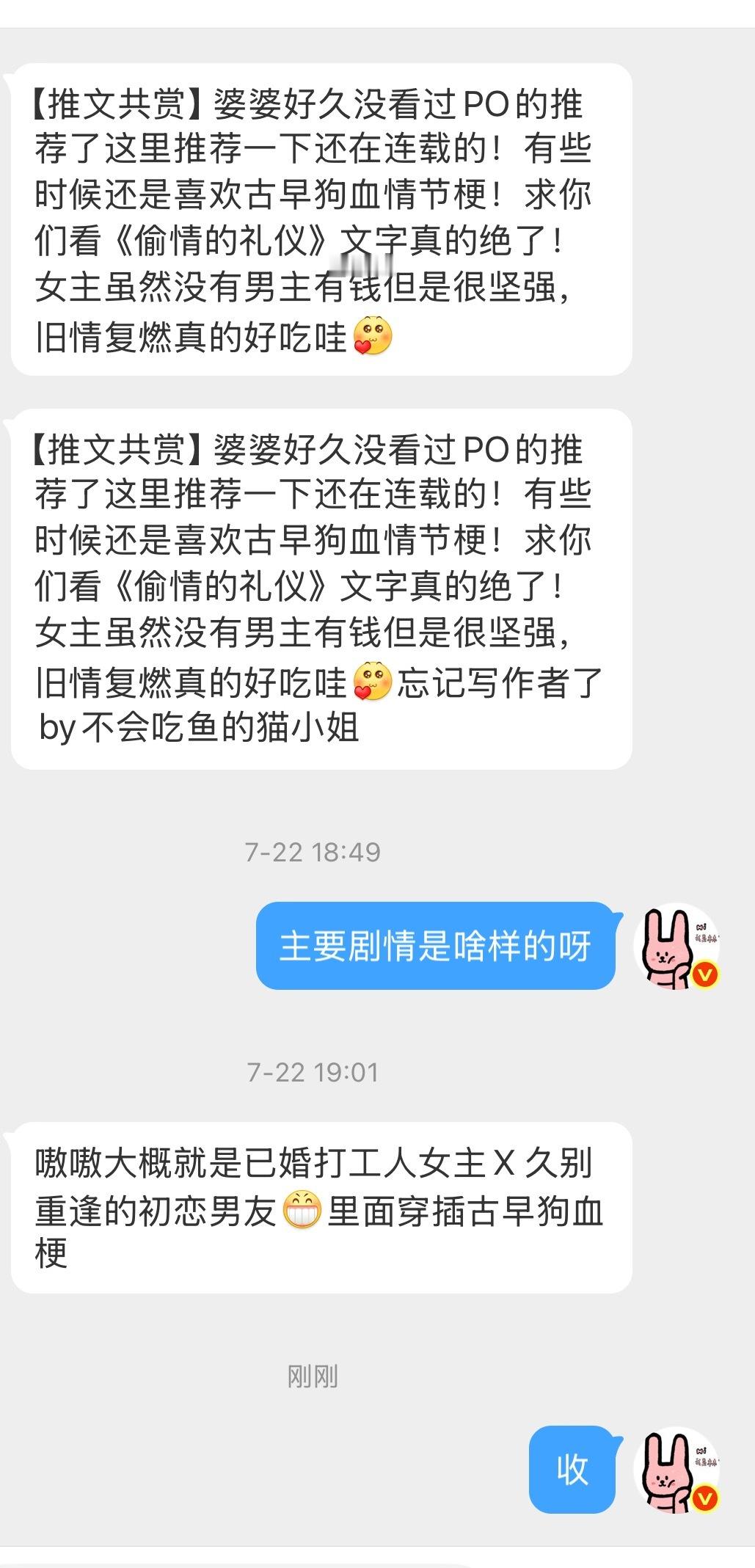 【推文共赏】《偷情的礼仪》已婚打工人女主X 久别重逢的初恋男友 