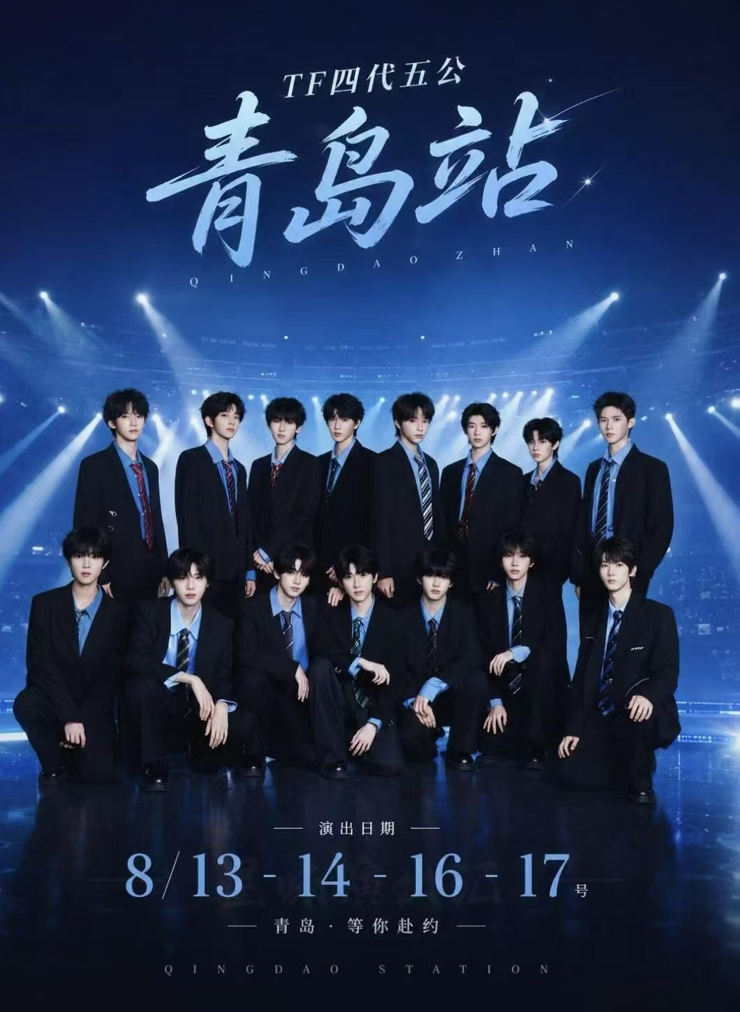 tf四代演唱会票四秒没tf四代演唱会抢票毫无参与感四秒就没了！票都去哪里了