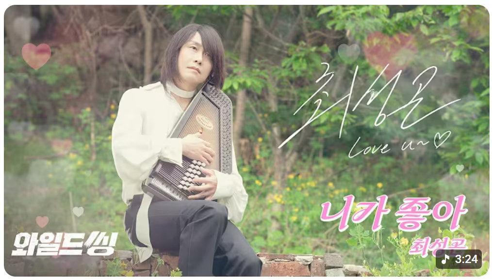 原唱造型是这样⬇️un莫呀辛苦了💦Untara演唱T1应援曲
