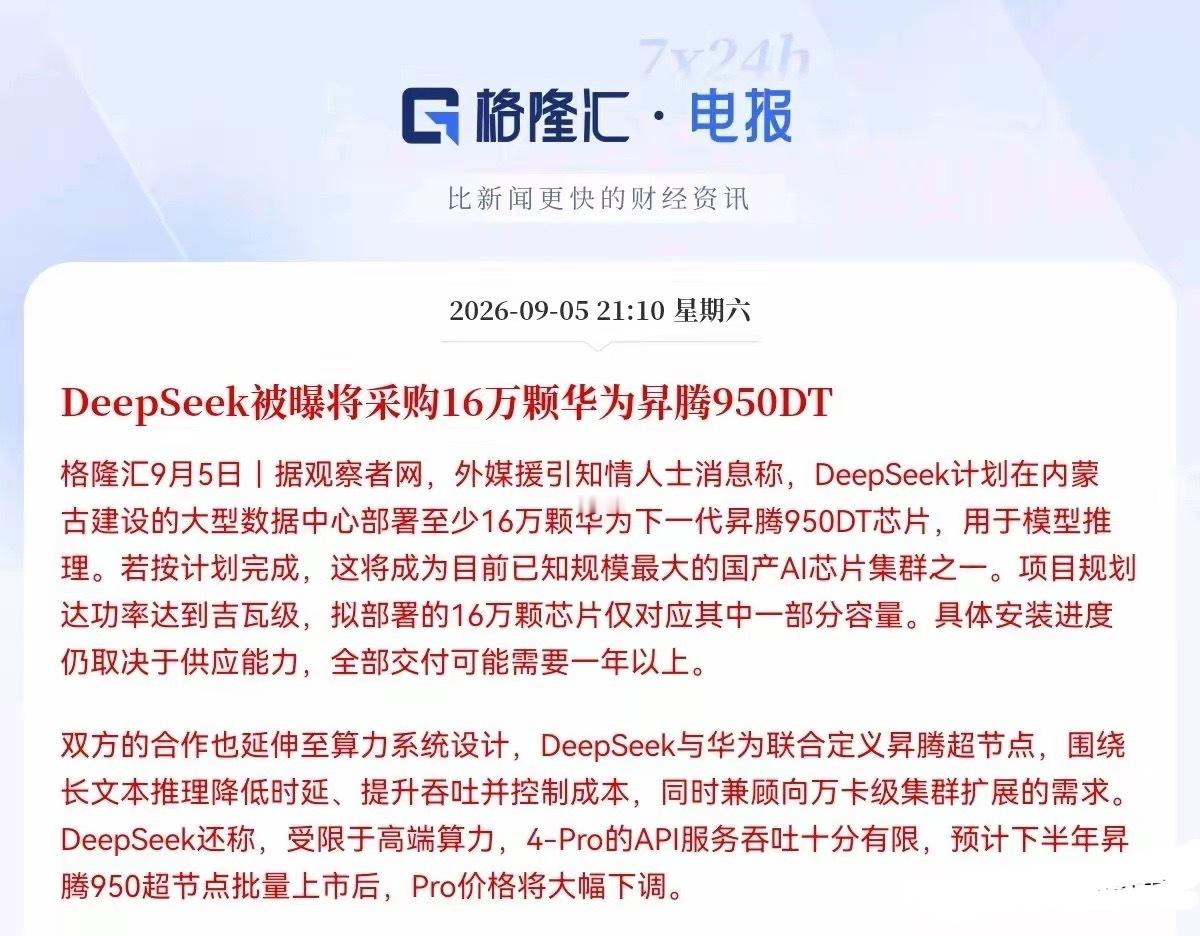 明天大科技要高开高走了吧…周末双重“王炸”利好来袭了，预计会直接点燃整个半导体和