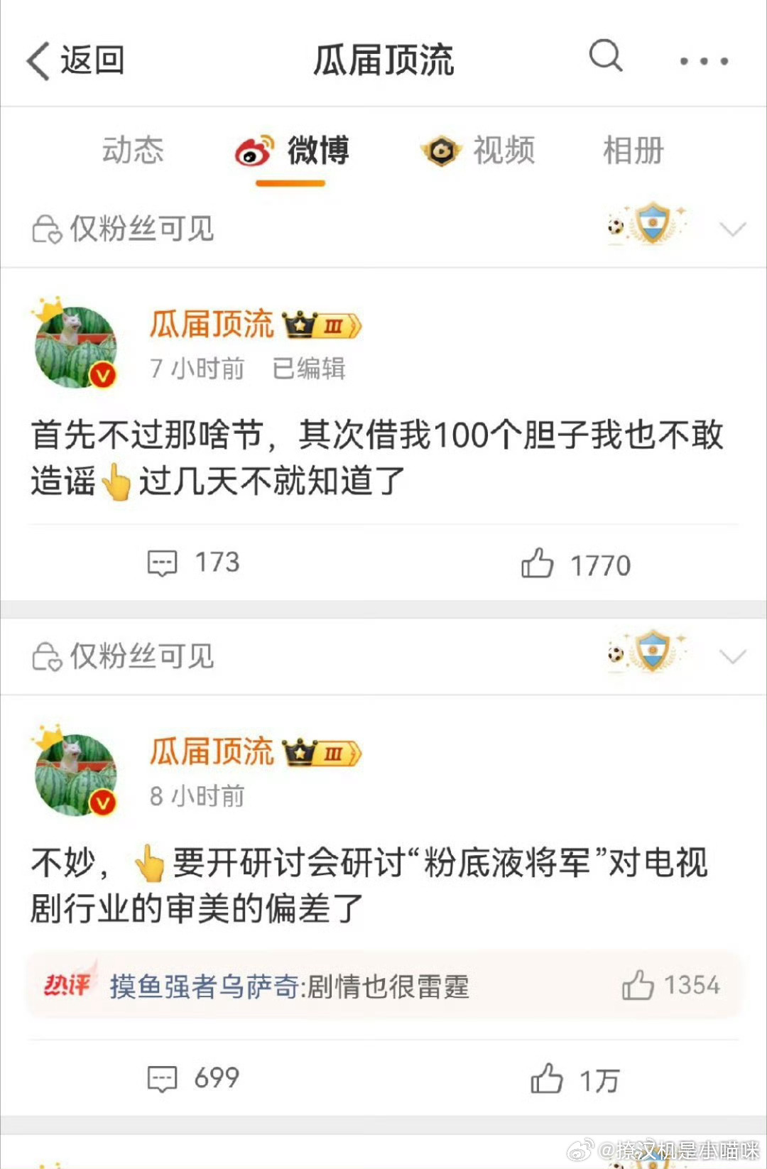 早就该整治了！市场决定产品没错，但绝不是纵容男星集体去雄化、瘦白幼畸形审美横行的