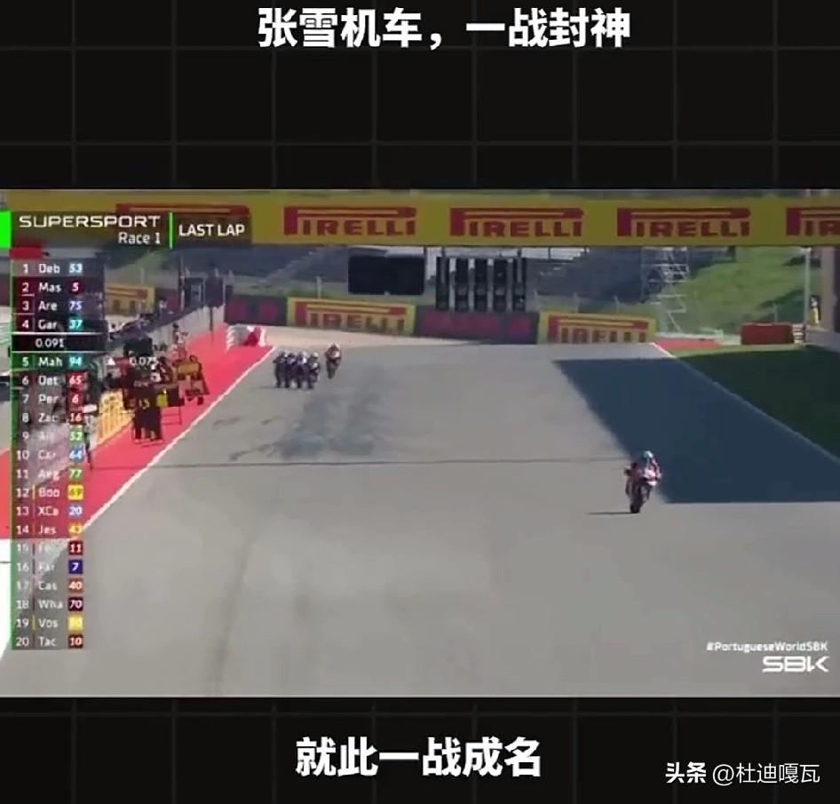张雪机车的第2个冠军，直接粉碎了此前的所有质疑。
第一次拿冠军时，不少人还在说风