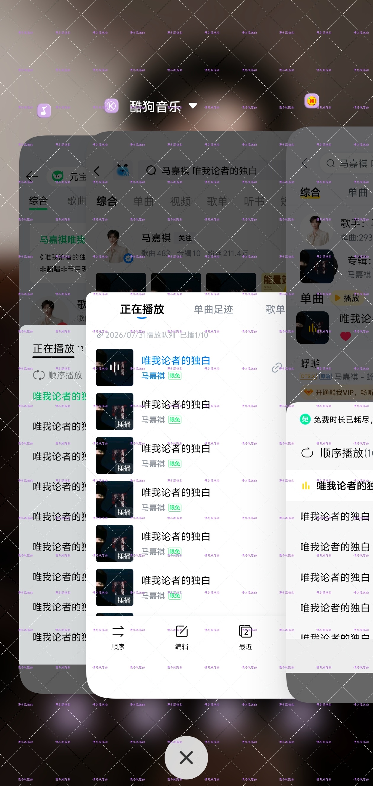 🎶·7.31《唯我论者的独白》呱啵①腾讯音乐由你榜唯我论者的独白马嘉祺唯我论者