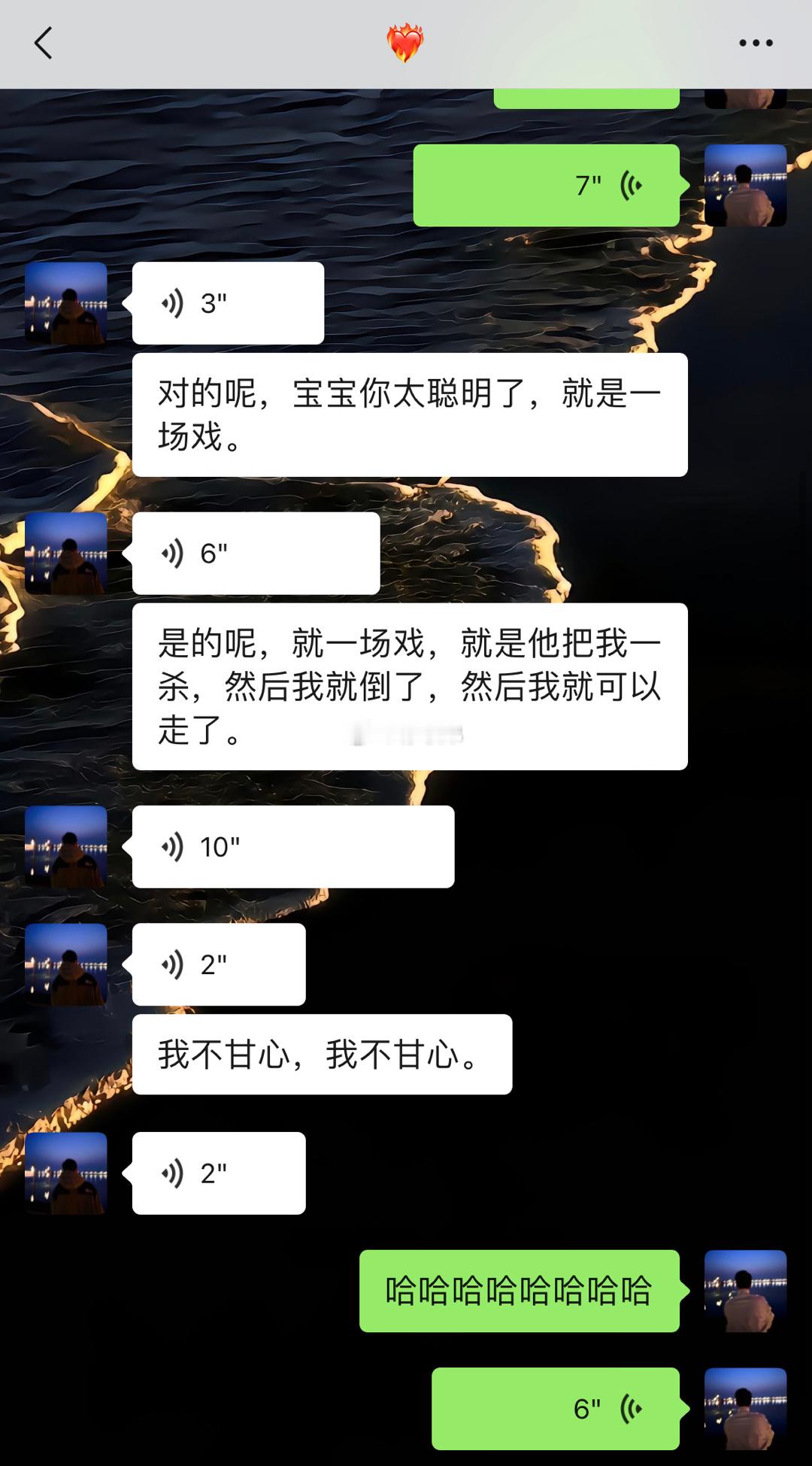 男明星的戏份就这样杀青了哈哈哈哈 ​​​