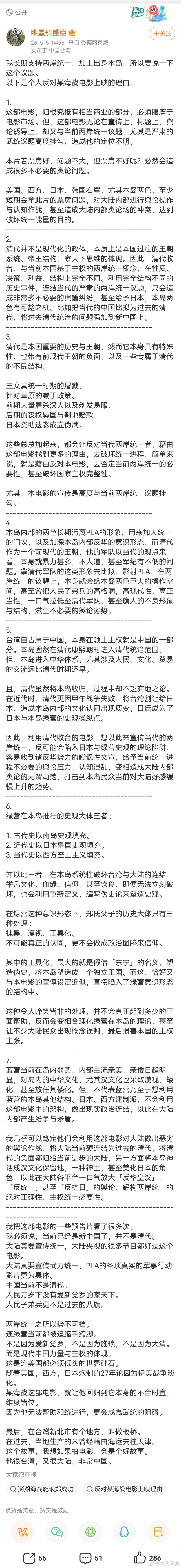 心有戚戚，转发一下。大家怎么看？ 