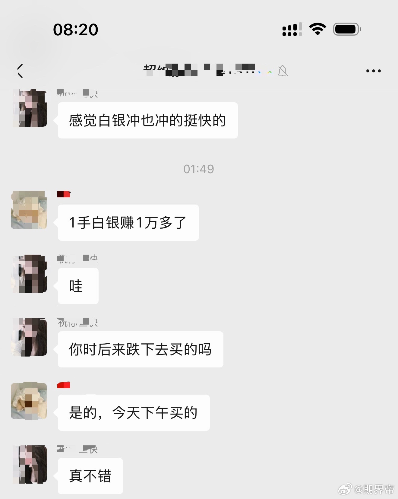 补的银子一手1w确实有了 