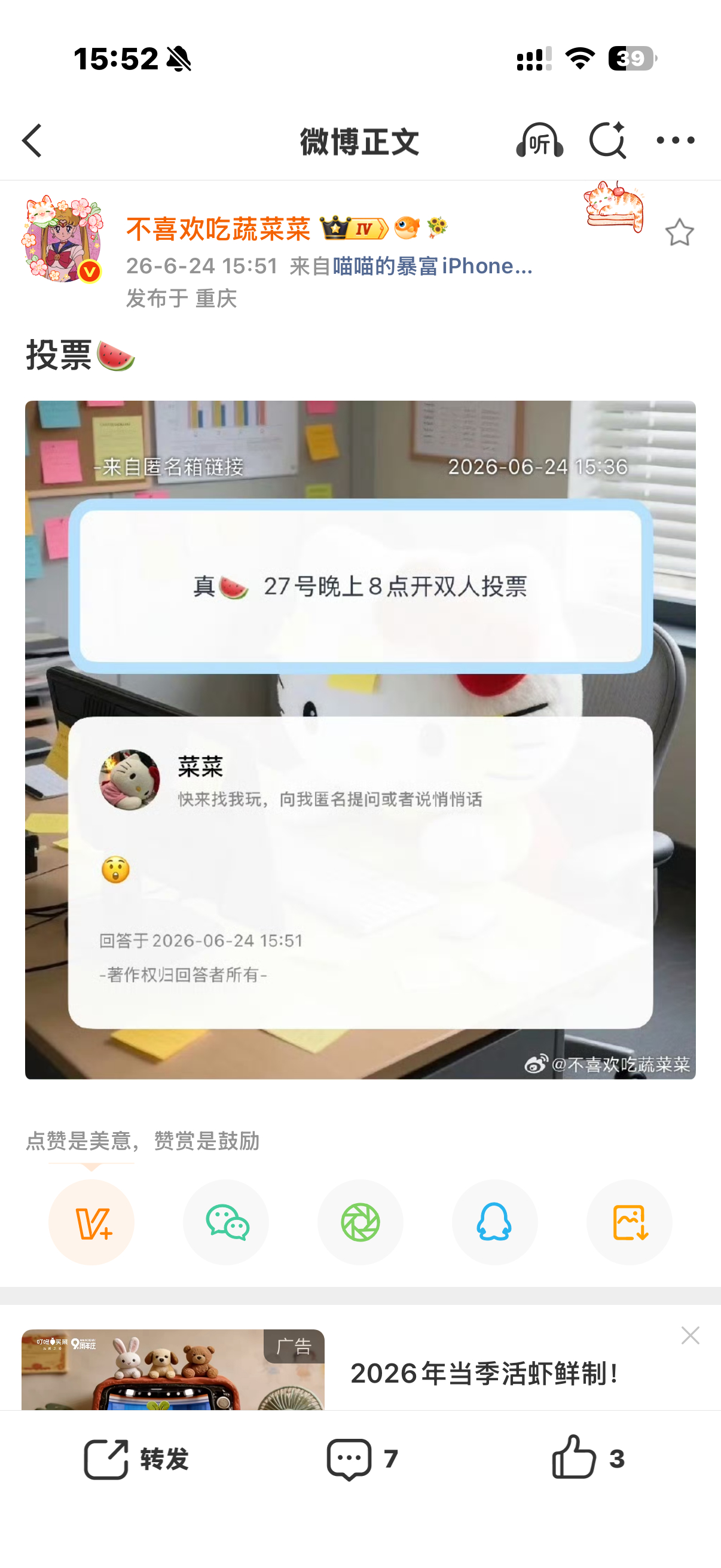 再串4000+