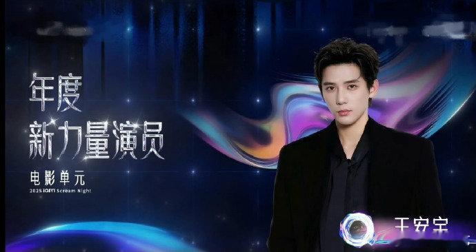 王安宇年度新力量演员 实至名归的年度新力量！王安宇用演技打破期待，用角色传递能量