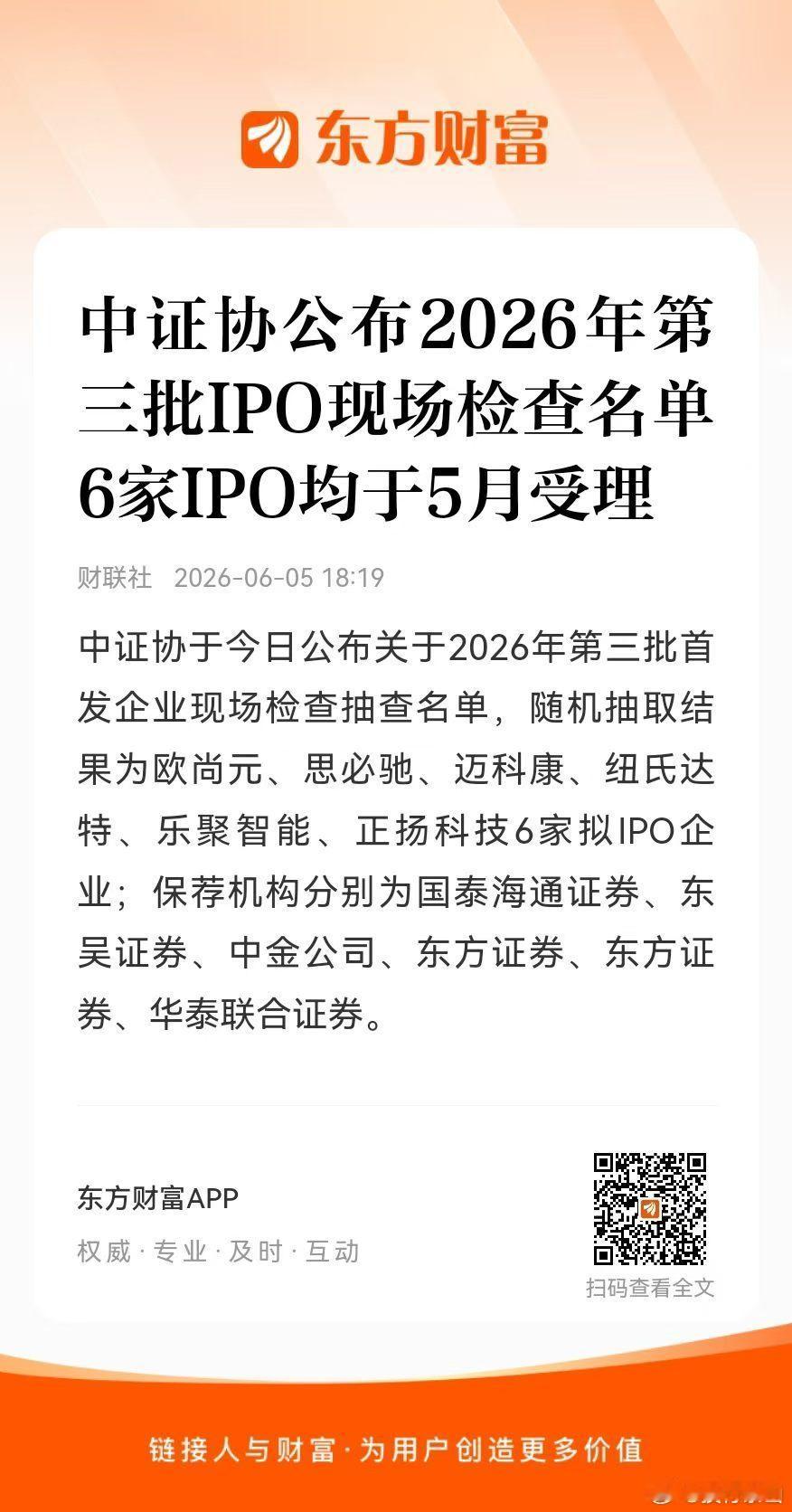 投行业内大佬：“二次申报两家，三家亏损企业（适用创业板第三四套以及科创板第五套，