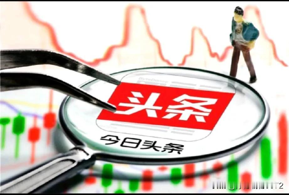 #分享我的社交故事#   来头条1025天了，我曾经为每天的几分几毛伤筋动脑，像