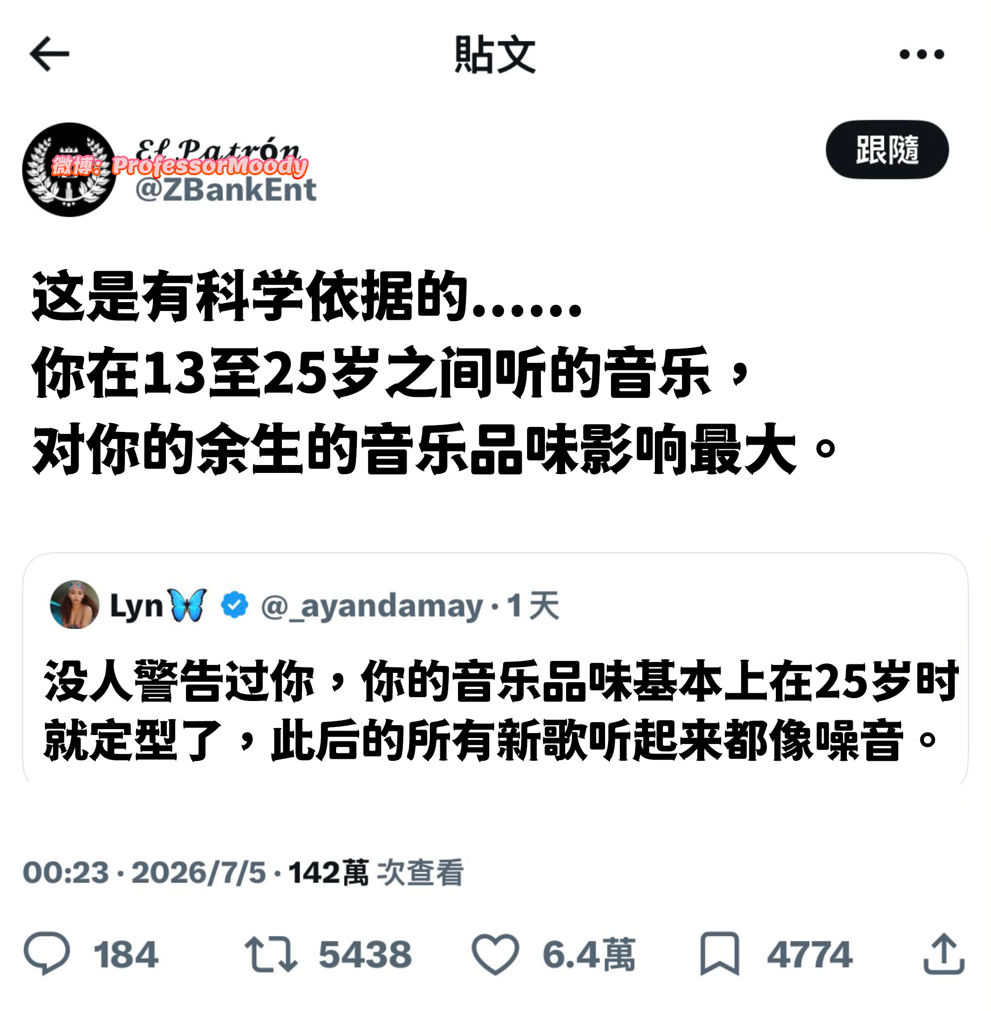 是真的meme
