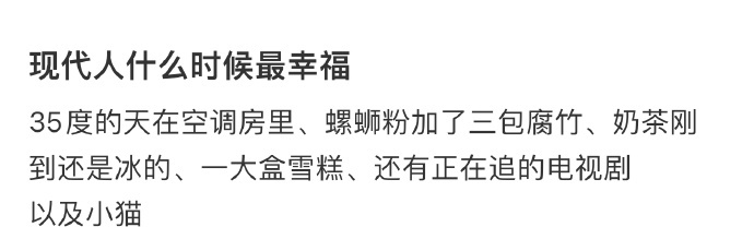 现代人什么时候最幸福 ​​​