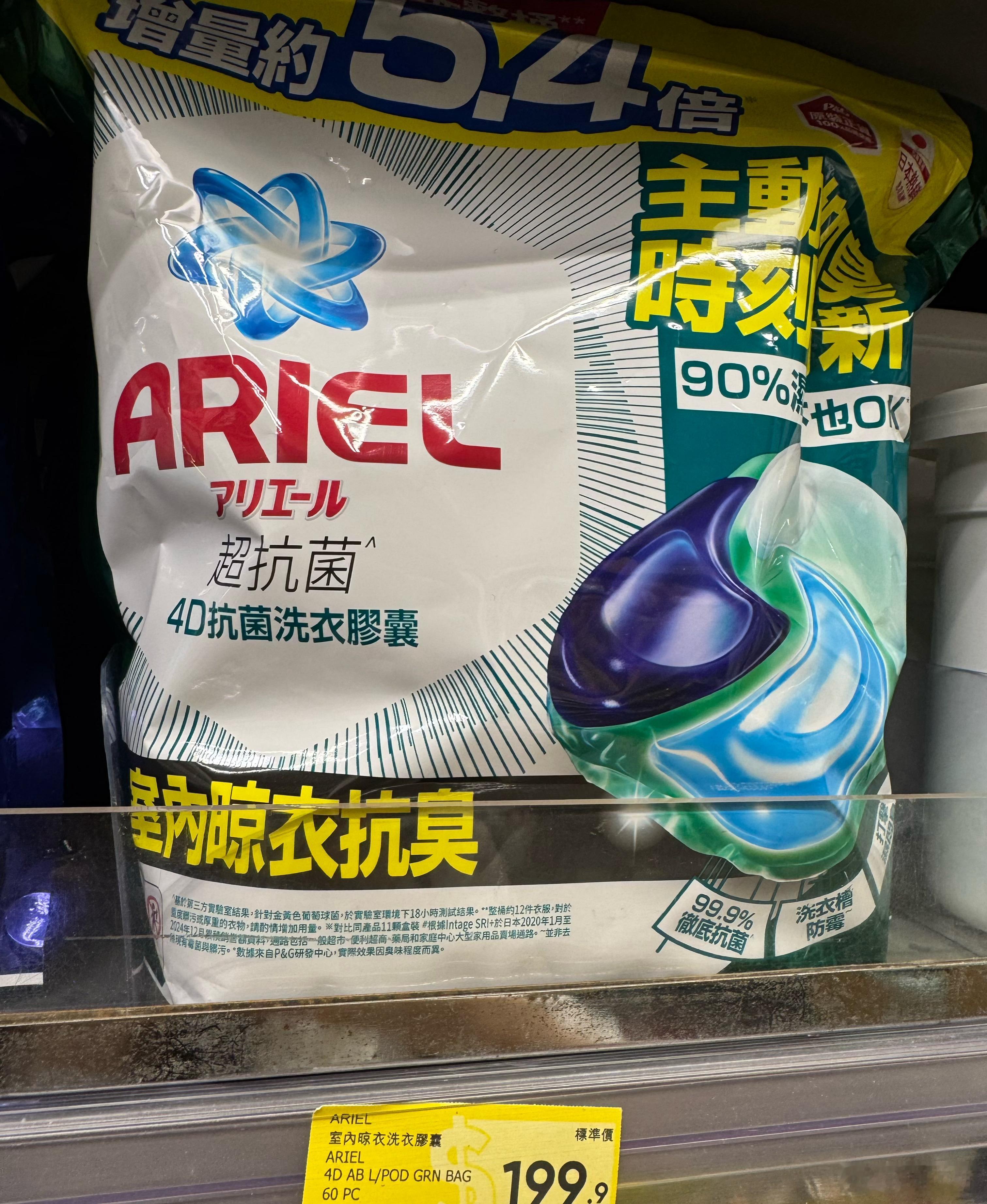 不是广告，纯粹分享个生活小贴士：如果你的衣物有什么顽固污渍，在第一次洗的时候记得