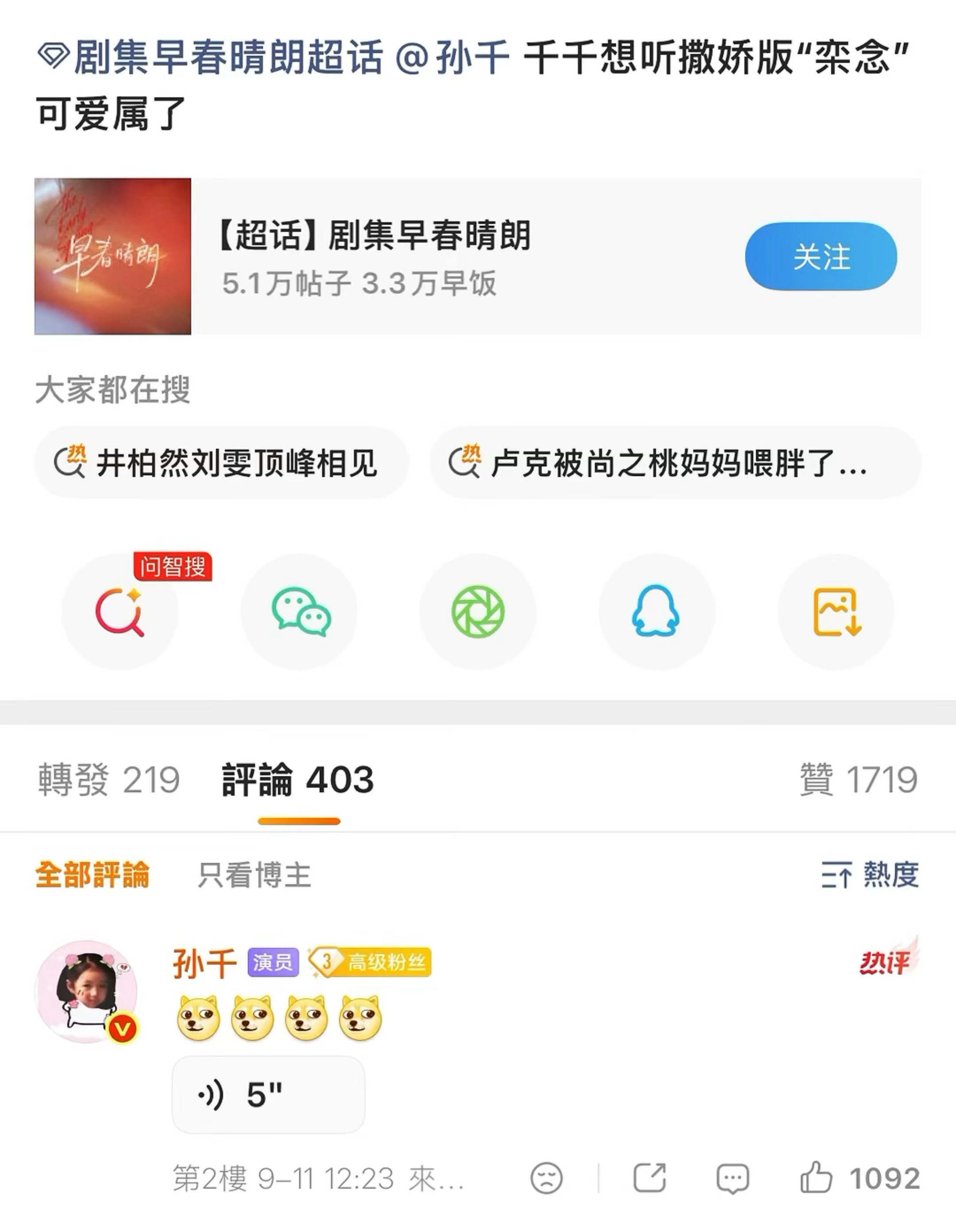 我贡献了几十次播放量 ​​​