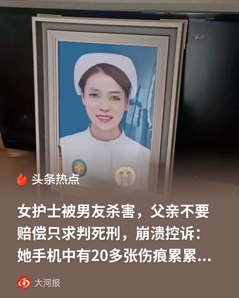 只求维持死刑！陕西西安，31岁女护士遭男友长期家暴，手机存20多张伤痕自拍，提分