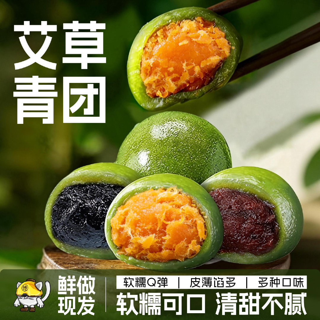 #大妈的精选#  春日限定 —— 【 手工艾草青团 】，一口咬下整个江南春❗️春