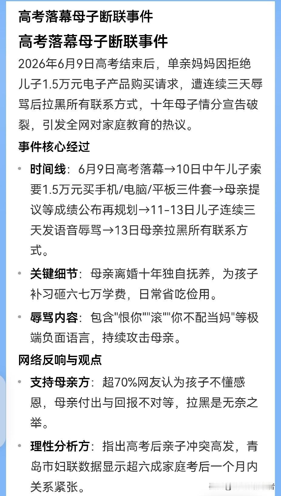 这个应该不是个例。
有很大一部分高考完的学子在结束过后，要外出旅游要买电脑要买手