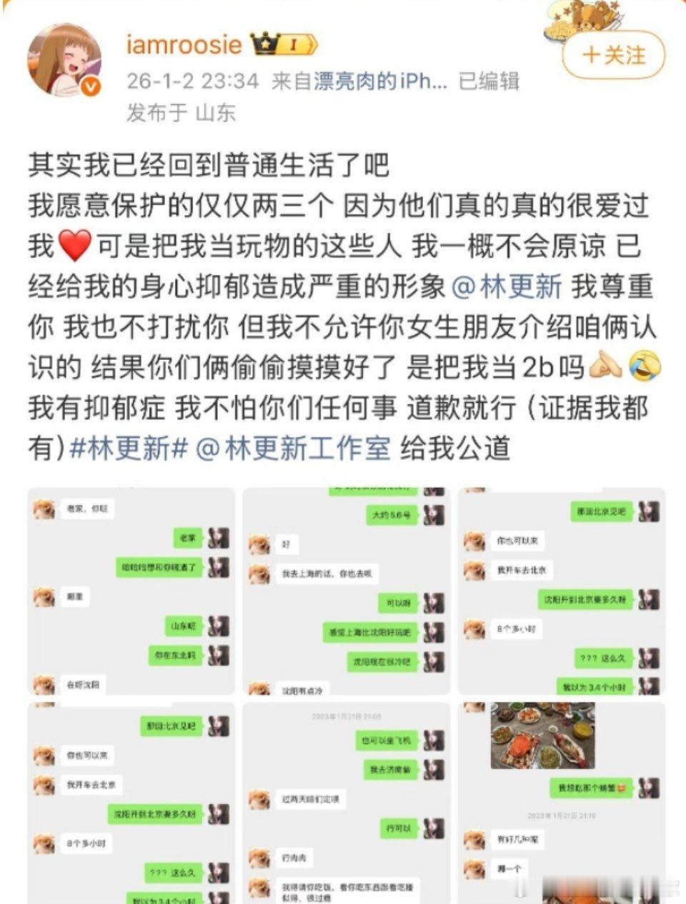 司晓迪自曝睡遍鹿晗范丞丞林更新蔡徐坤，林更新回怼“有病”，还说“希望她早日康复”