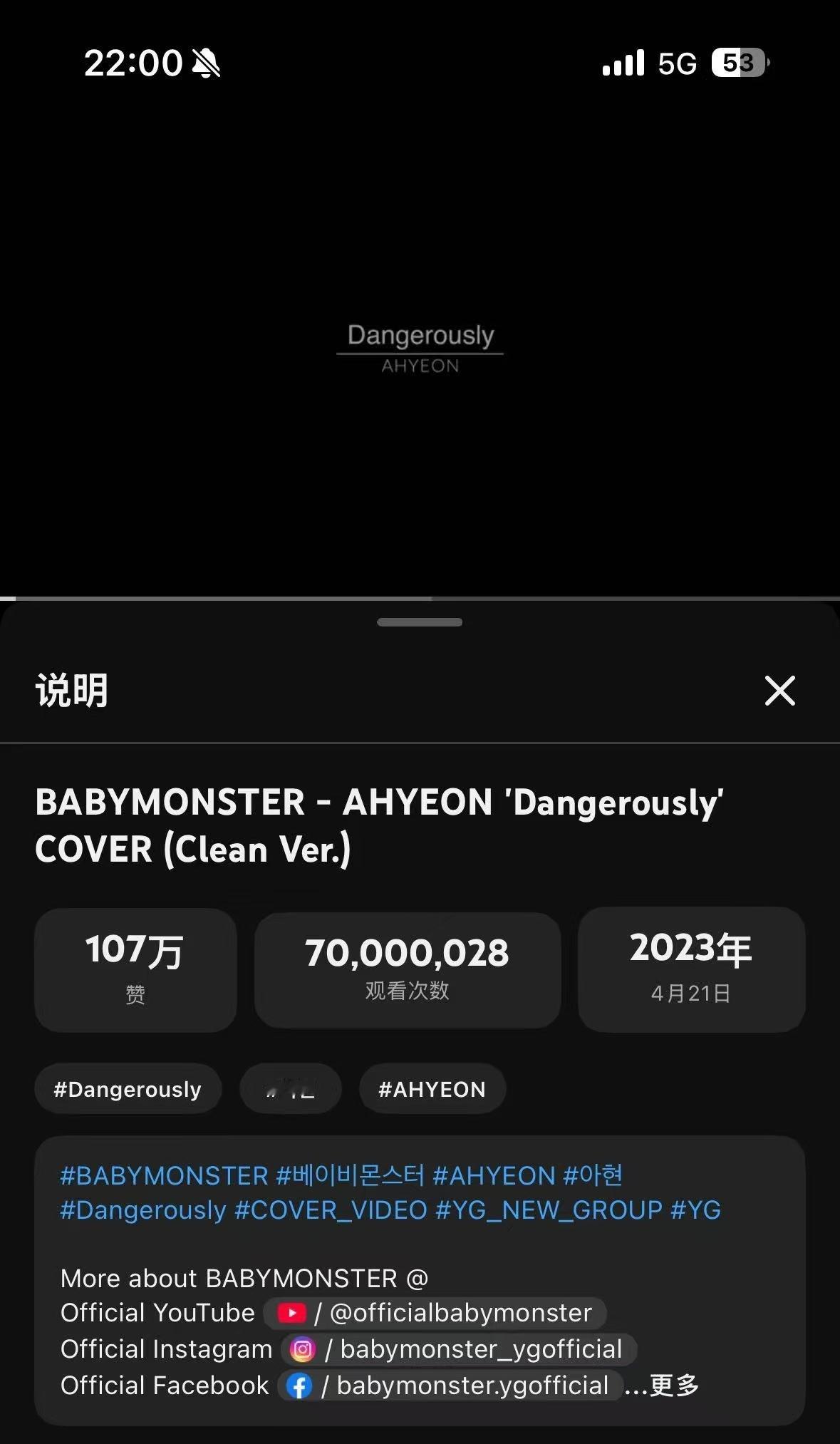 郑雅贤出道战《dangerously》油管播放突破7000w🎉 