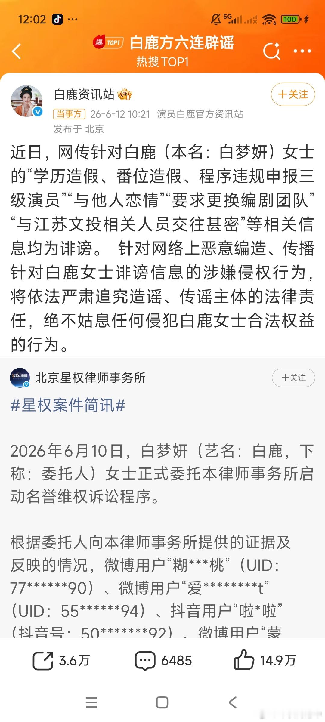 其他的还好说，造黄谣真的蛮恶心，而且我看了所谓的视频，没有任何算是锤的证据，我虽