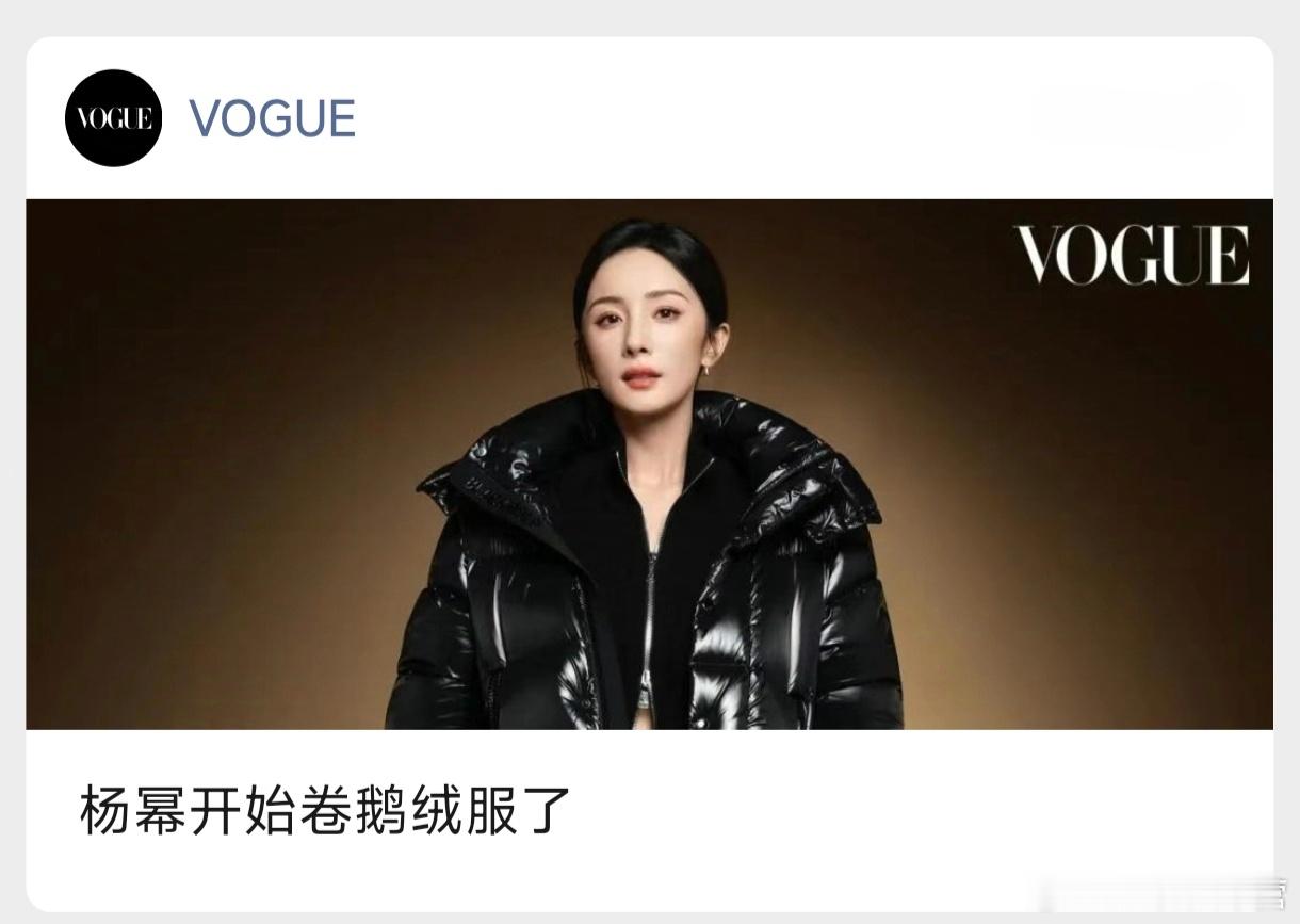 新代言刚宣，vogue的推文就来了！可见品牌本身的逼格不低，除此之外，还有这句话