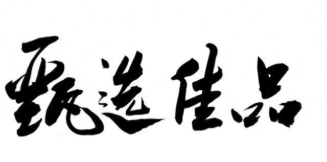 别再只给孩子吃鸡蛋了！选对蛋白质来源，孩子才能长得高、身体棒