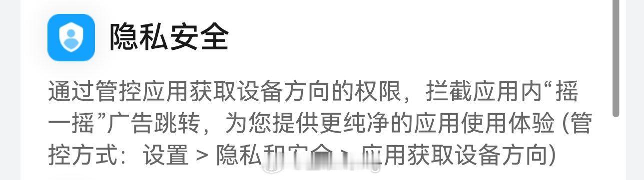 这就是自研系统的优势了，打倒无良广告