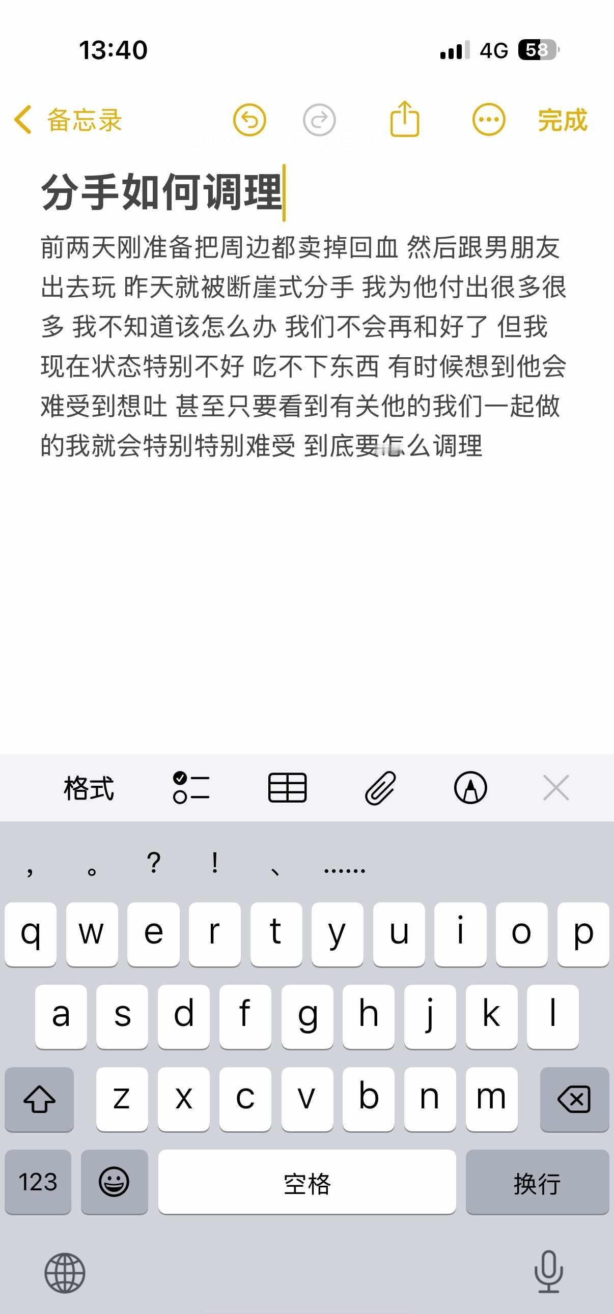 分手如何调理
关于感情 情感问题