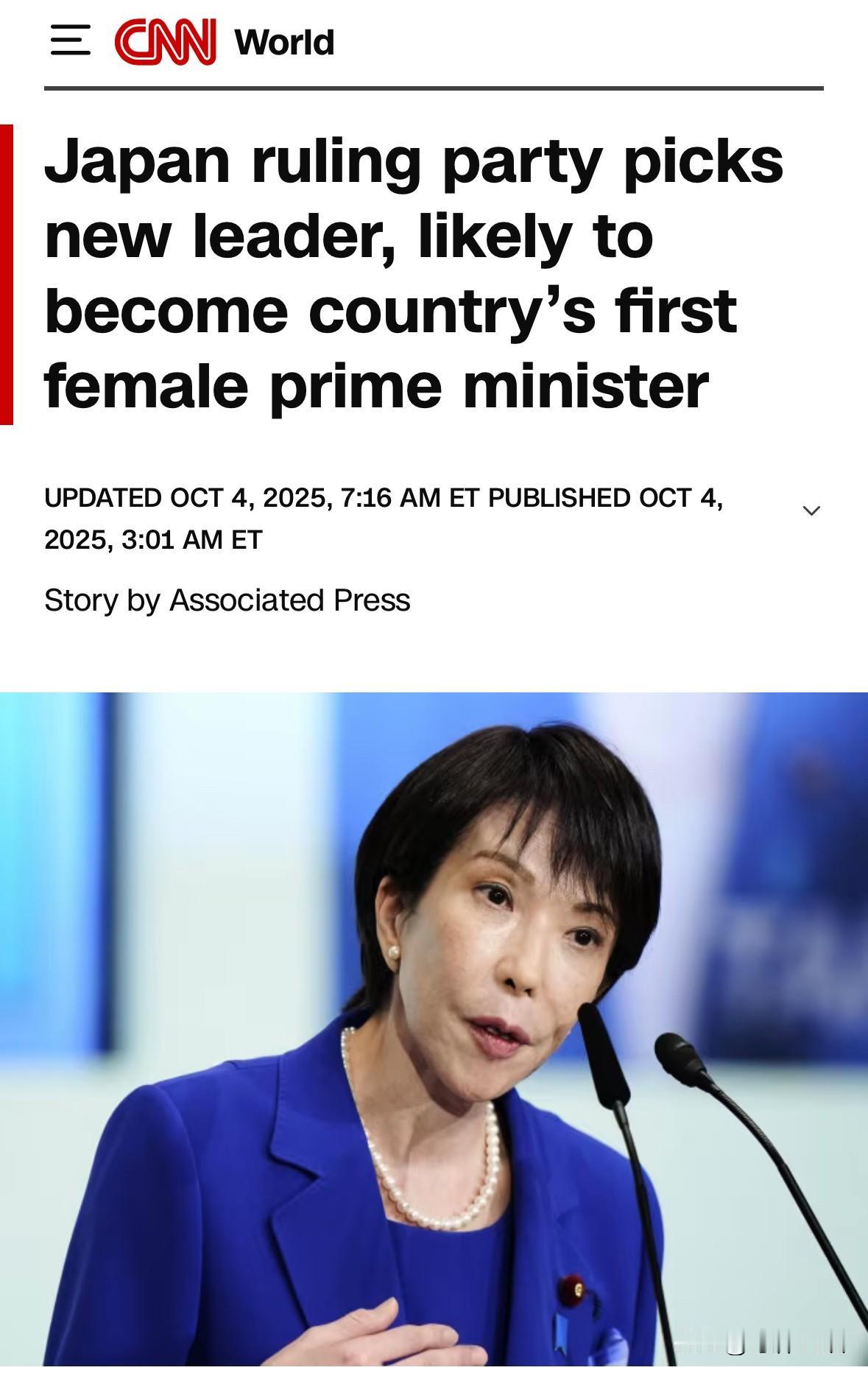 日本选出的这位首任女首相，不简单。没有看到她的过往简介，凭她击败了其他四位党内候