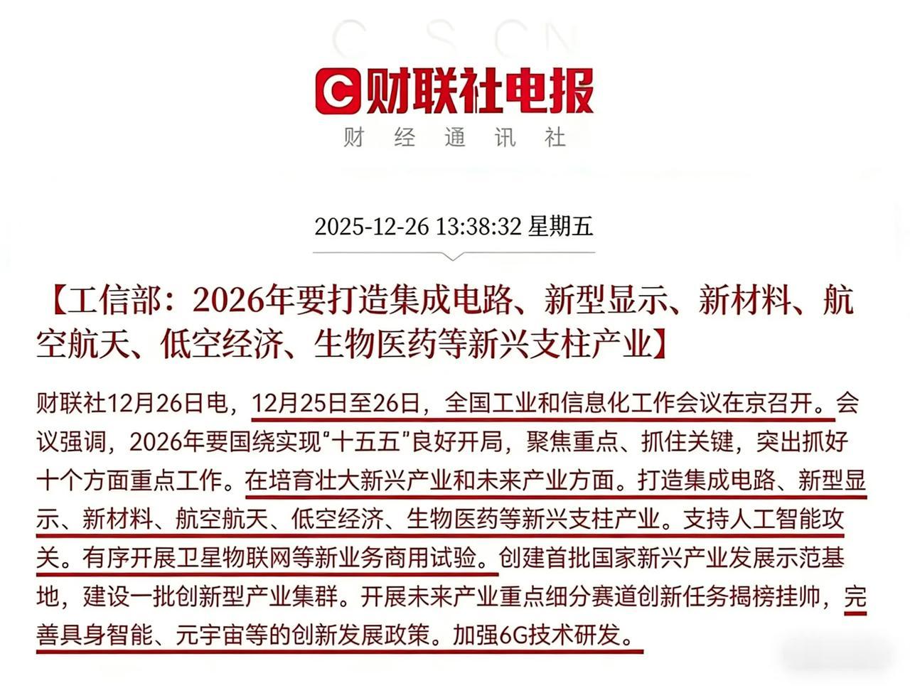 这两周没想到大盘这么坚挺，CPO/存储芯片/机器人都减仓早了，最坑的还是恒生科技
