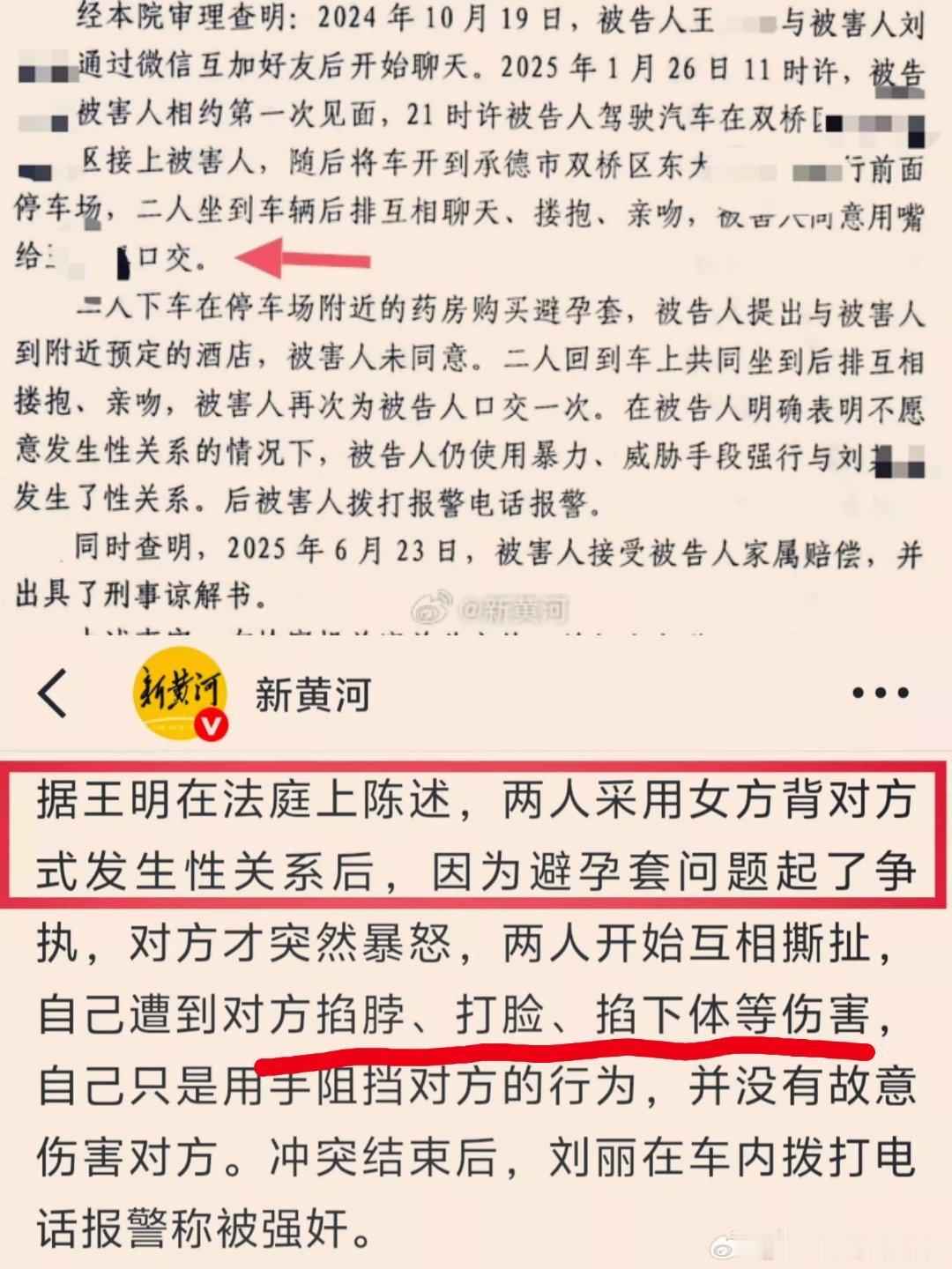 承德车内强奸案被告母亲发声这什么变态玩意儿？？？