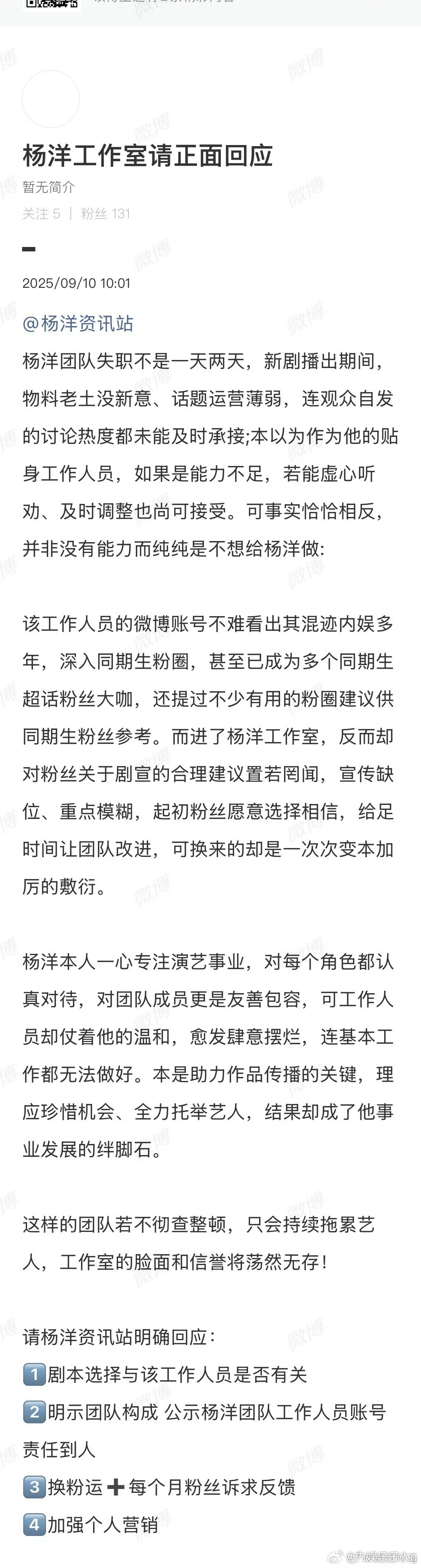 wok…杨洋工作室的核心成员竟然是个水产，还联系土豆助理…突然想起来之前宋焰那波